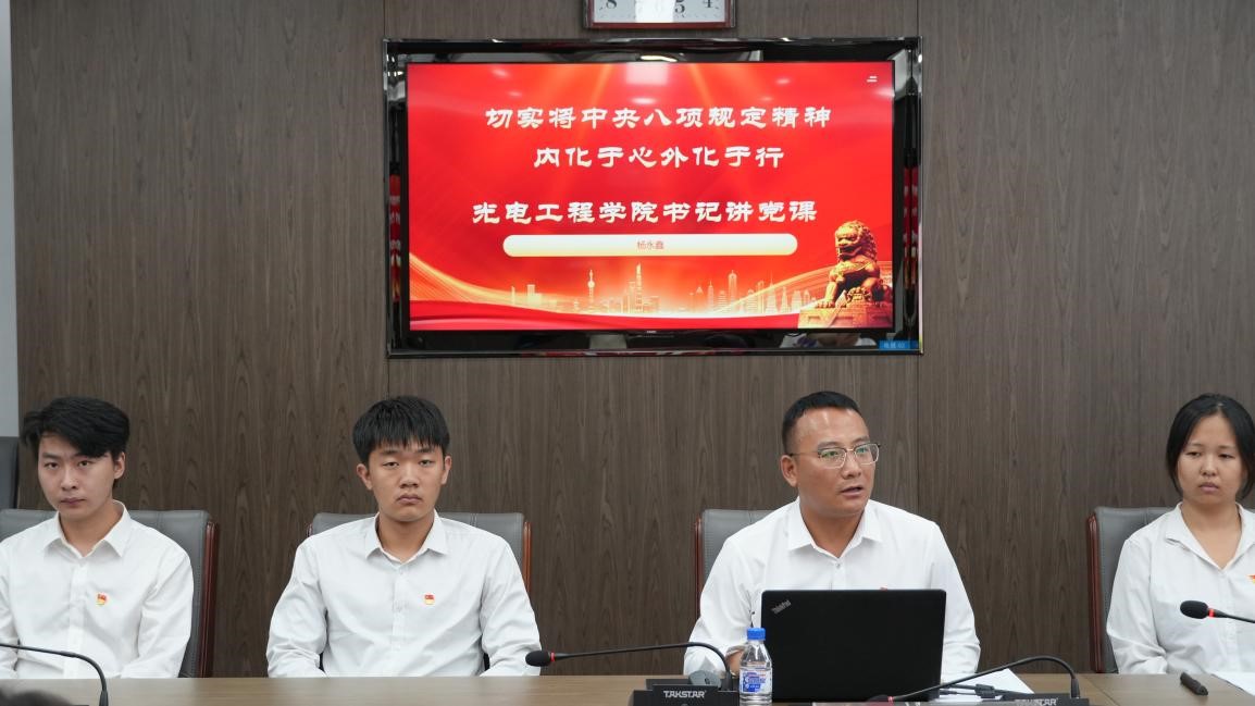 光电工程学院开展“传承红色基因 共庆党的华诞——庆‘七一’”系列主题活动

