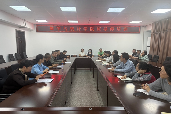 深耕育人细耕耘，凝心聚力促成长——数学与统计学院召开班导师工作专题会议

